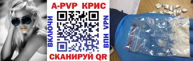 A-PVP кристаллы  как найти закладки  Нестеровская 