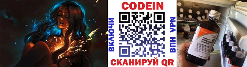 ссылка на мегу tor  Нестеровская  Кодеин Purple Drank 