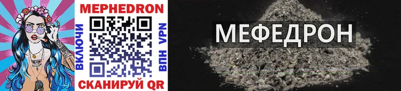 Мефедрон VHQ  Нестеровская 